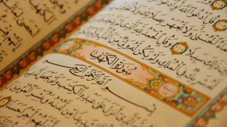 Ko prouči jedan harf iz Allahove Knjige imat će nagradu...