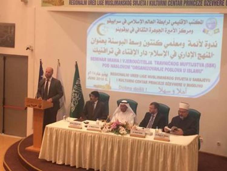 Imami MIZ Busovača u Bugojnu prisustvovali seminaru “Organizivanje poslova u islamu"